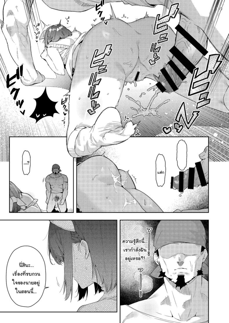 ช่วงนี้นายทำตัวแปลกๆไปนะ